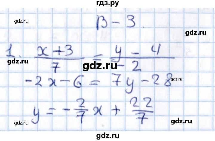 ГДЗ по алгебре 9 класс Журавлев контрольные и самостоятельные работы  геометрия / Атанасян / самостоятельные работы / С-4 - Вариант 3, Решебник