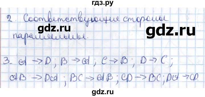 ГДЗ по алгебре 9 класс Журавлев контрольные и самостоятельные работы  геометрия / Атанасян / контрольные работы / К-4 - Вариант 2, Решебник