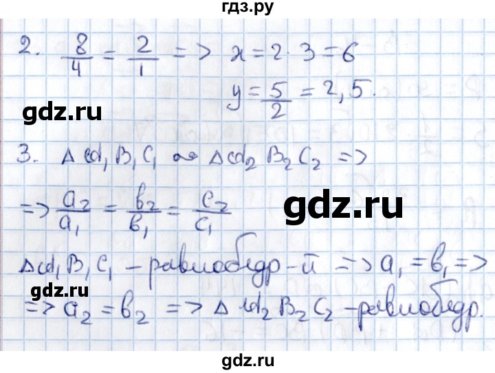 ГДЗ по алгебре 9 класс Журавлев контрольные и самостоятельные работы  геометрия / Погорелов / самостоятельные работы / С-1 - Вариант 1, Решебник