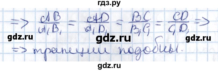 ГДЗ по алгебре 9 класс Журавлев контрольные и самостоятельные работы  геометрия / Погорелов / самостоятельные работы / С-2 - Вариант 4, Решебник