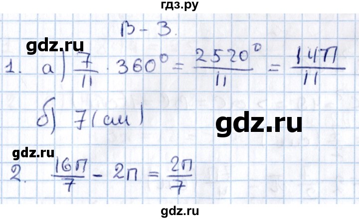 ГДЗ по алгебре 9 класс Журавлев контрольные и самостоятельные работы  геометрия / Погорелов / самостоятельные работы / С-12 - Вариант 3, Решебник