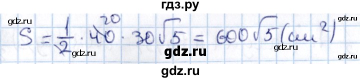 ГДЗ по алгебре 9 класс Журавлев контрольные и самостоятельные работы  геометрия / Погорелов / самостоятельные работы / С-14 - Вариант 4, Решебник