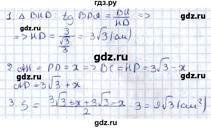 ГДЗ по алгебре 9 класс Журавлев контрольные и самостоятельные работы  геометрия / Погорелов / самостоятельные работы / С-16 - Вариант 2, Решебник