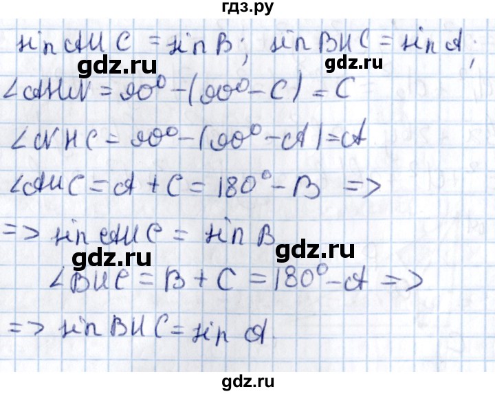 ГДЗ по алгебре 9 класс Журавлев контрольные и самостоятельные работы  геометрия / Погорелов / самостоятельные работы / С-9 - Вариант 2, Решебник