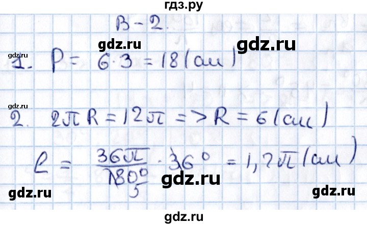 ГДЗ по алгебре 9 класс Журавлев контрольные и самостоятельные работы  геометрия / Погорелов / контрольные работы / К-3 - Вариант 2, Решебник