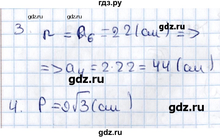 ГДЗ по алгебре 9 класс Журавлев контрольные и самостоятельные работы  геометрия / Погорелов / контрольные работы / К-3 - Вариант 2, Решебник