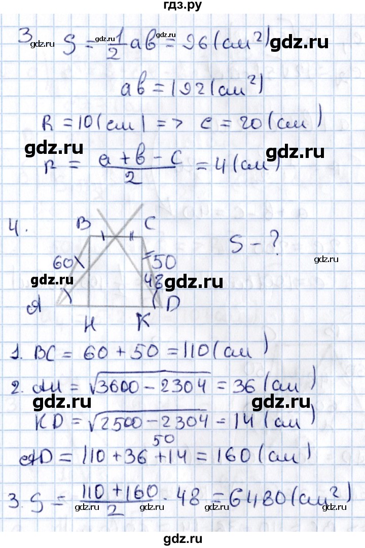 ГДЗ по алгебре 9 класс Журавлев контрольные и самостоятельные работы  геометрия / Погорелов / контрольные работы / К-4 - Вариант 3, Решебник