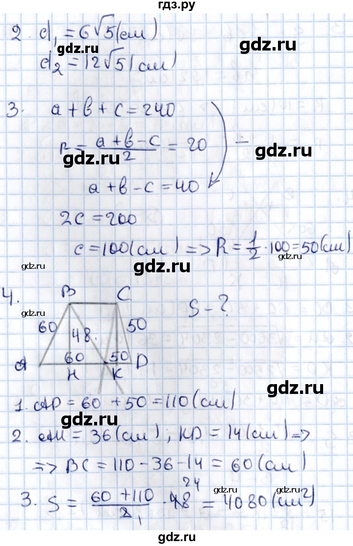 ГДЗ по алгебре 9 класс Журавлев контрольные и самостоятельные работы  геометрия / Погорелов / контрольные работы / К-4 - Вариант 4, Решебник