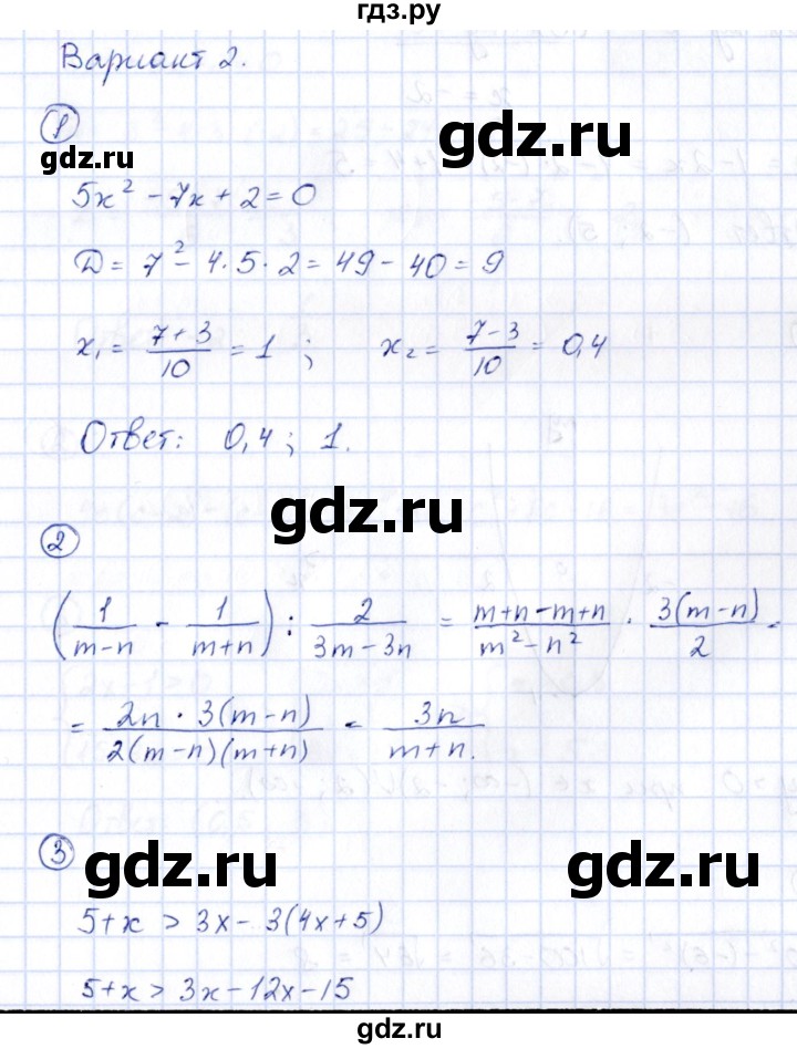 ГДЗ по алгебре 9 класс Кузнецова сборник заданий  раздел 1 / работа 1. вариант - 2, Решебник