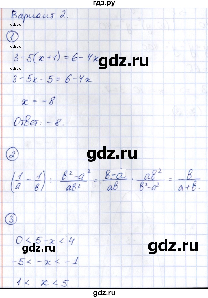 ГДЗ по алгебре 9 класс Кузнецова сборник заданий  раздел 1 / работа 16. вариант - 2, Решебник