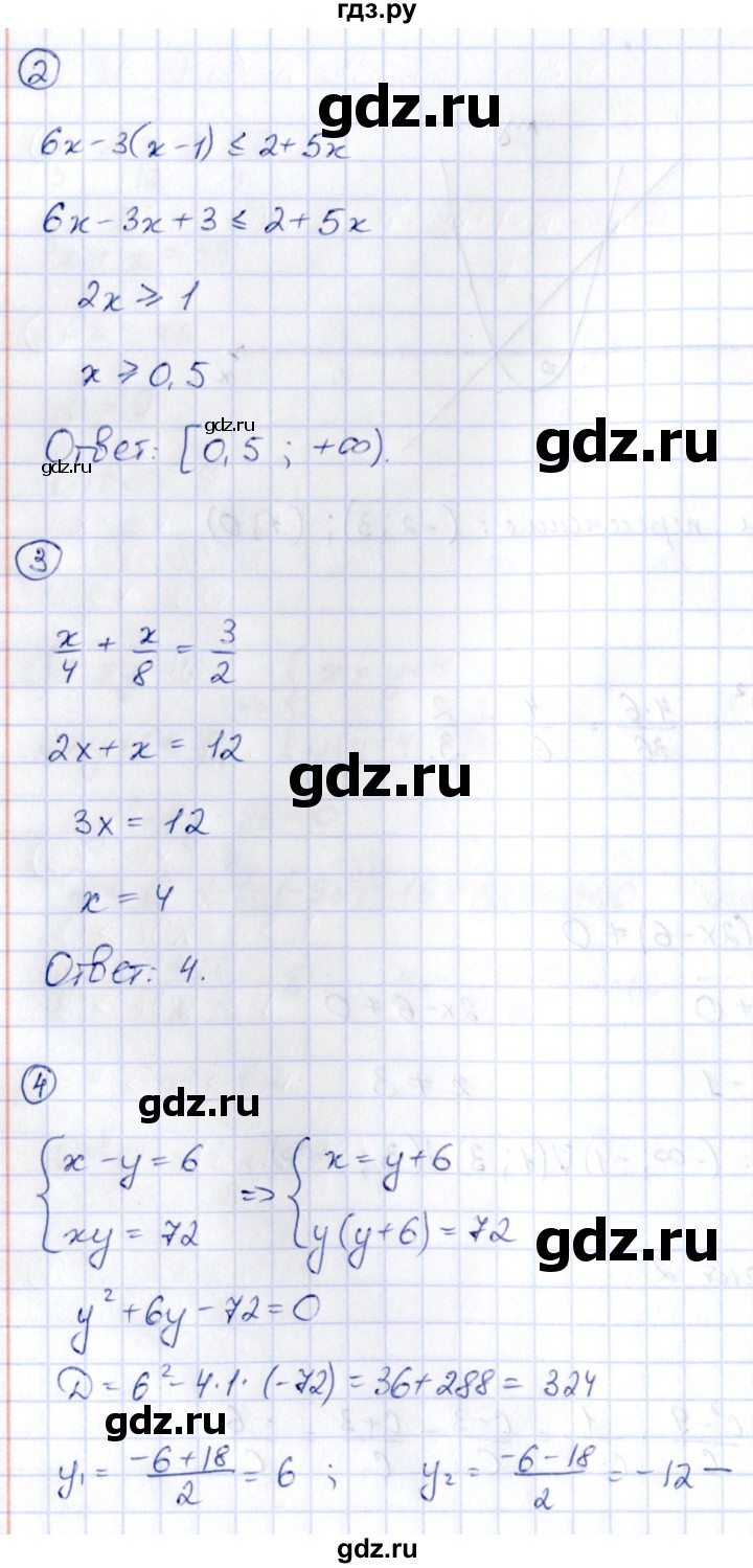 ГДЗ по алгебре 9 класс Кузнецова сборник заданий  раздел 1 / работа 18. вариант - 2, Решебник