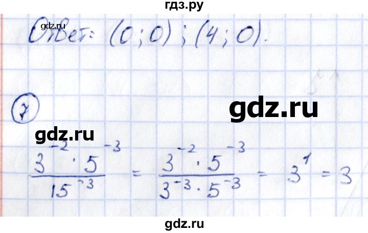 ГДЗ по алгебре 9 класс Кузнецова сборник заданий  раздел 1 / работа 19. вариант - 2, Решебник