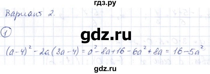 ГДЗ по алгебре 9 класс Кузнецова сборник заданий  раздел 1 / работа 23. вариант - 2, Решебник