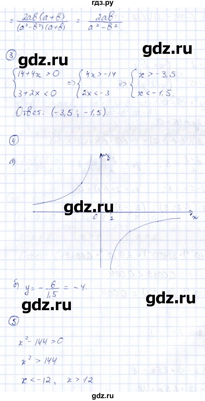 ГДЗ по алгебре 9 класс Кузнецова сборник заданий  раздел 1 / работа 26. вариант - 1, Решебник