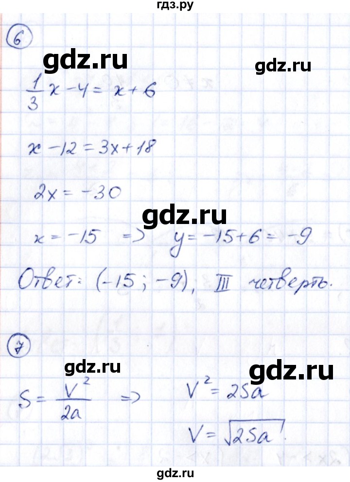 ГДЗ по алгебре 9 класс Кузнецова сборник заданий  раздел 1 / работа 28. вариант - 1, Решебник
