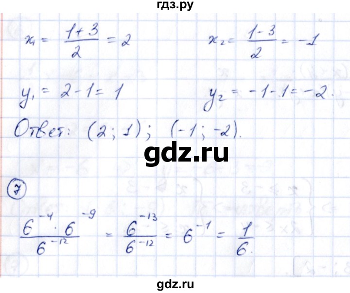 ГДЗ по алгебре 9 класс Кузнецова сборник заданий  раздел 1 / работа 29. вариант - 1, Решебник