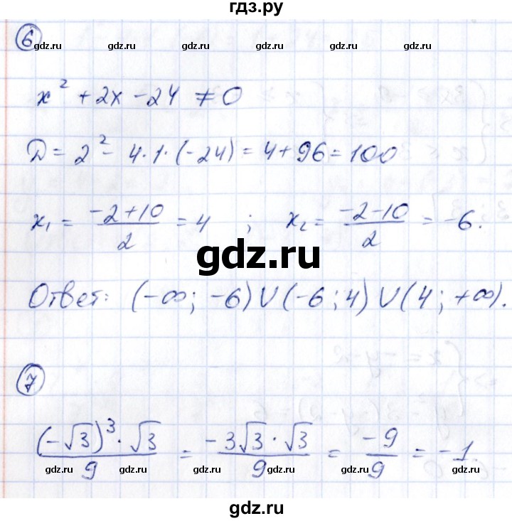 ГДЗ по алгебре 9 класс Кузнецова сборник заданий  раздел 1 / работа 30. вариант - 1, Решебник