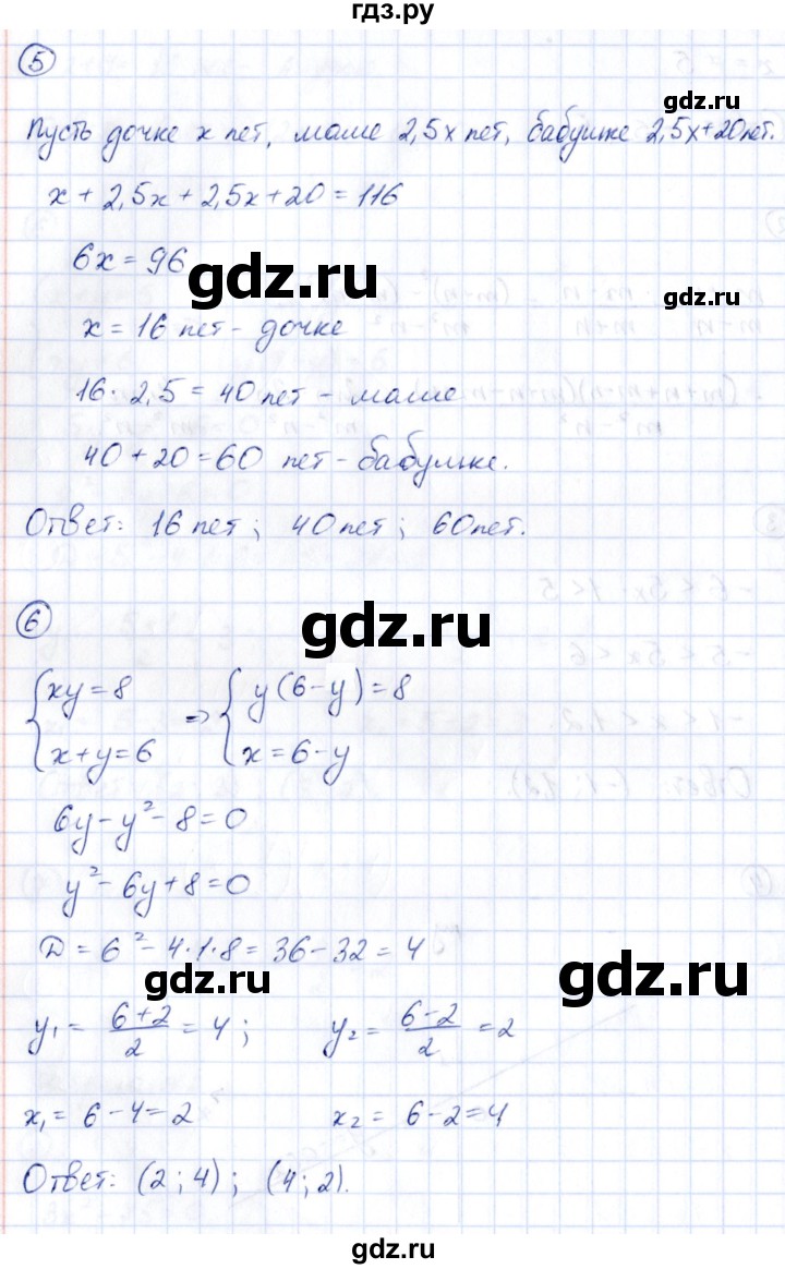 ГДЗ по алгебре 9 класс Кузнецова сборник заданий  раздел 1 / работа 31. вариант - 2, Решебник
