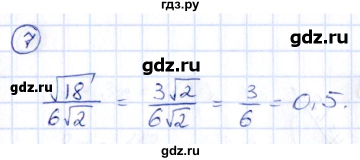 ГДЗ по алгебре 9 класс Кузнецова сборник заданий  раздел 1 / работа 31. вариант - 2, Решебник