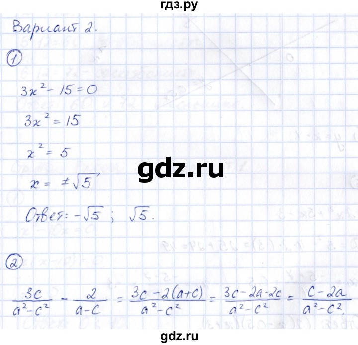 ГДЗ по алгебре 9 класс Кузнецова сборник заданий  раздел 1 / работа 32. вариант - 2, Решебник