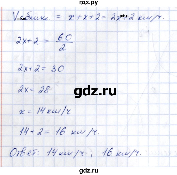 ГДЗ по алгебре 9 класс Кузнецова сборник заданий  раздел 1 / работа 38. вариант - 1, Решебник