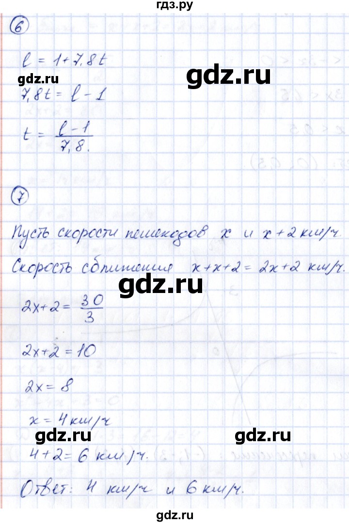 ГДЗ по алгебре 9 класс Кузнецова сборник заданий  раздел 1 / работа 38. вариант - 2, Решебник