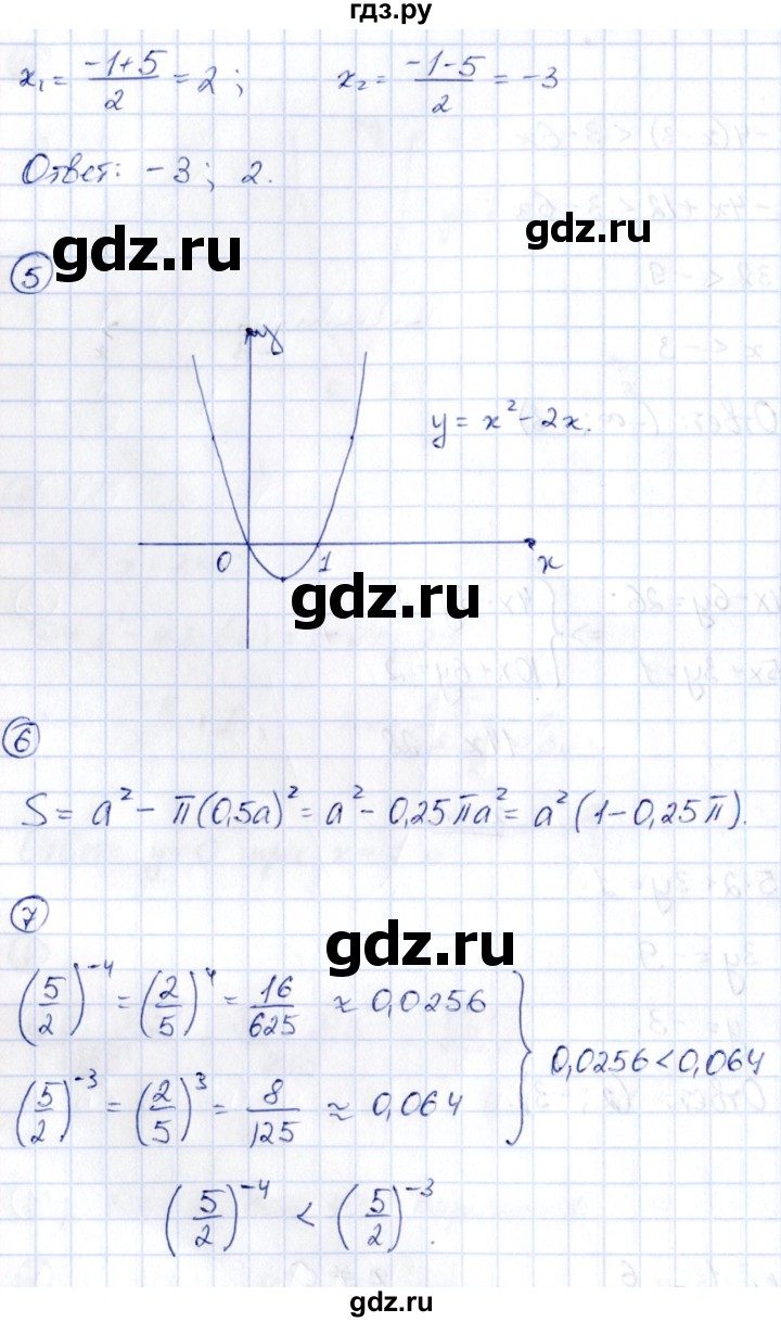 ГДЗ по алгебре 9 класс Кузнецова сборник заданий  раздел 1 / работа 40. вариант - 1, Решебник