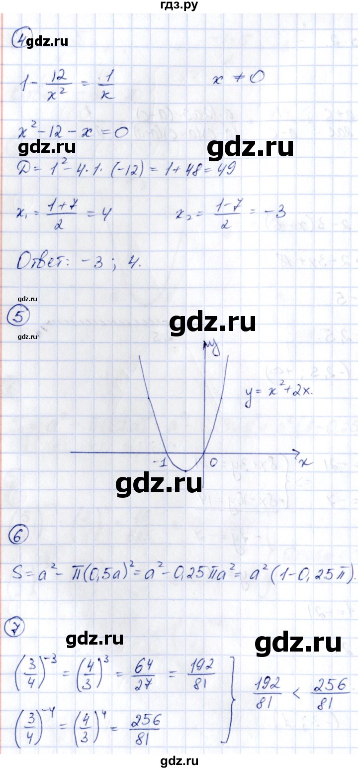 ГДЗ по алгебре 9 класс Кузнецова сборник заданий  раздел 1 / работа 40. вариант - 2, Решебник