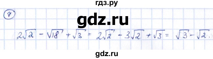 ГДЗ по алгебре 9 класс Кузнецова сборник заданий  раздел 1 / работа 5. вариант - 2, Решебник