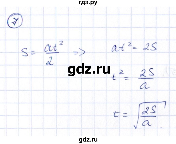 ГДЗ по алгебре 9 класс Кузнецова сборник заданий  раздел 1 / работа 44. вариант - 2, Решебник