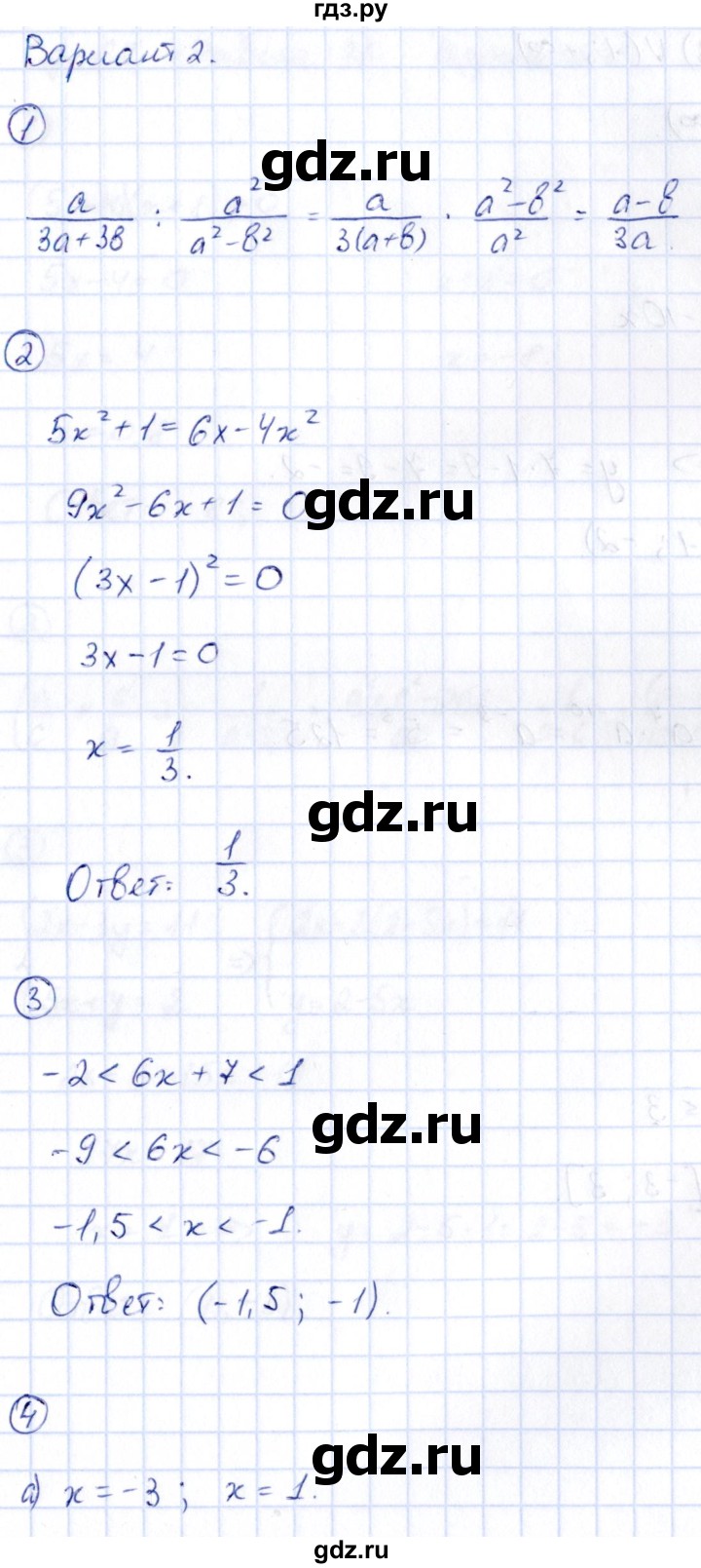 ГДЗ по алгебре 9 класс Кузнецова сборник заданий  раздел 1 / работа 45. вариант - 2, Решебник