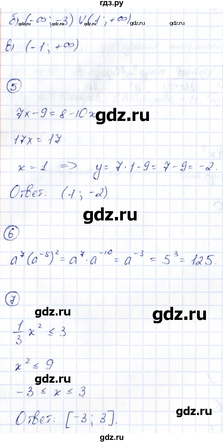 ГДЗ по алгебре 9 класс Кузнецова сборник заданий  раздел 1 / работа 45. вариант - 2, Решебник