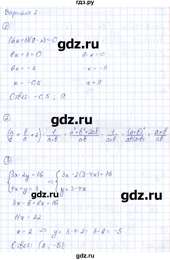 ГДЗ раздел 1 / работа 46. вариант 2 алгебра 9 класс сборник заданий  Кузнецова, Бунимович