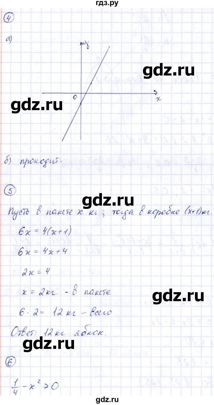 ГДЗ по алгебре 9 класс Кузнецова сборник заданий  раздел 1 / работа 49. вариант - 1, Решебник