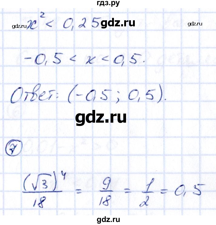 ГДЗ по алгебре 9 класс Кузнецова сборник заданий  раздел 1 / работа 49. вариант - 1, Решебник