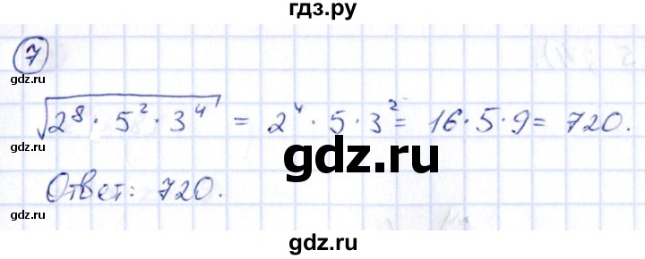 ГДЗ по алгебре 9 класс Кузнецова сборник заданий  раздел 1 / работа 51. вариант - 2, Решебник