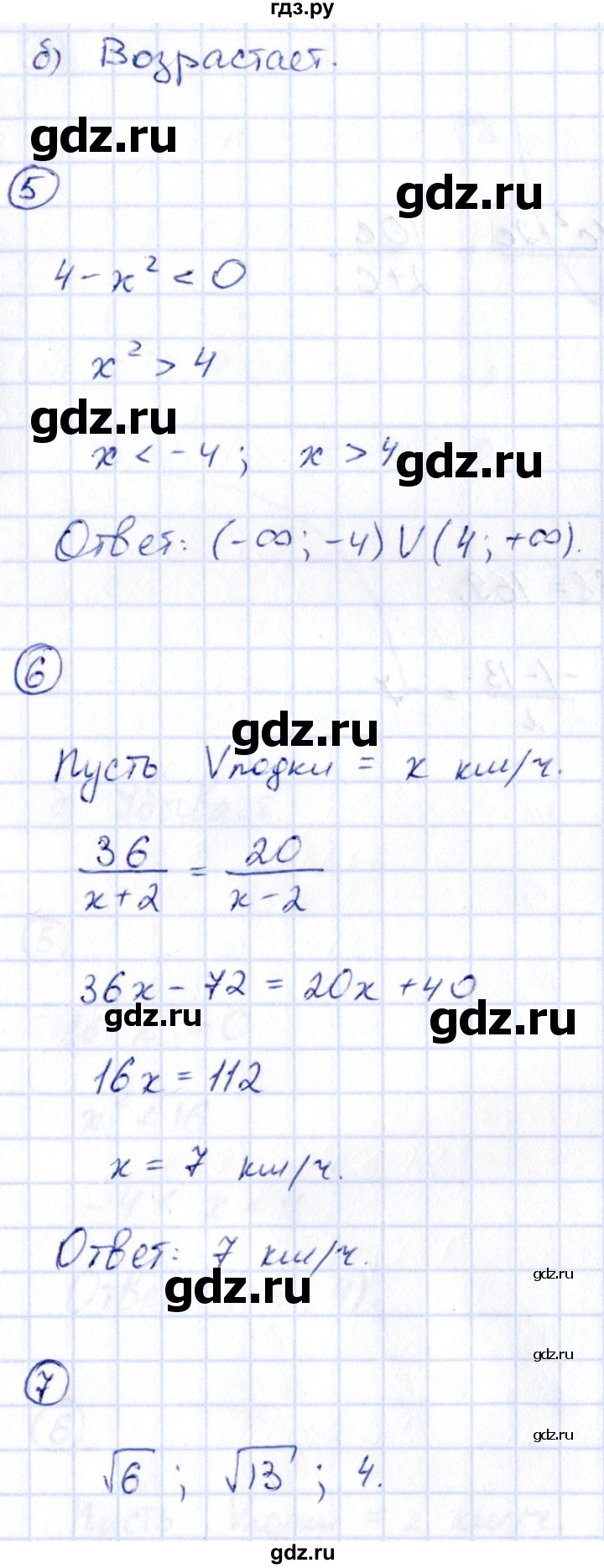 ГДЗ раздел 1 / работа 54. вариант 1 алгебра 9 класс сборник заданий  Кузнецова, Бунимович