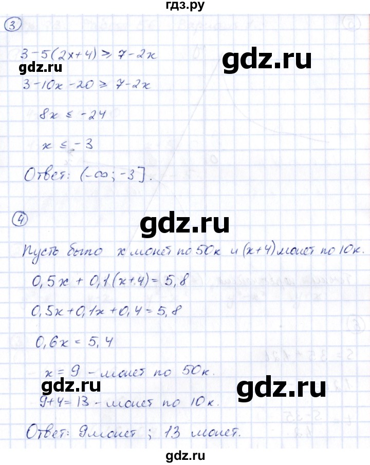 ГДЗ по алгебре 9 класс Кузнецова сборник заданий  раздел 1 / работа 55. вариант - 2, Решебник