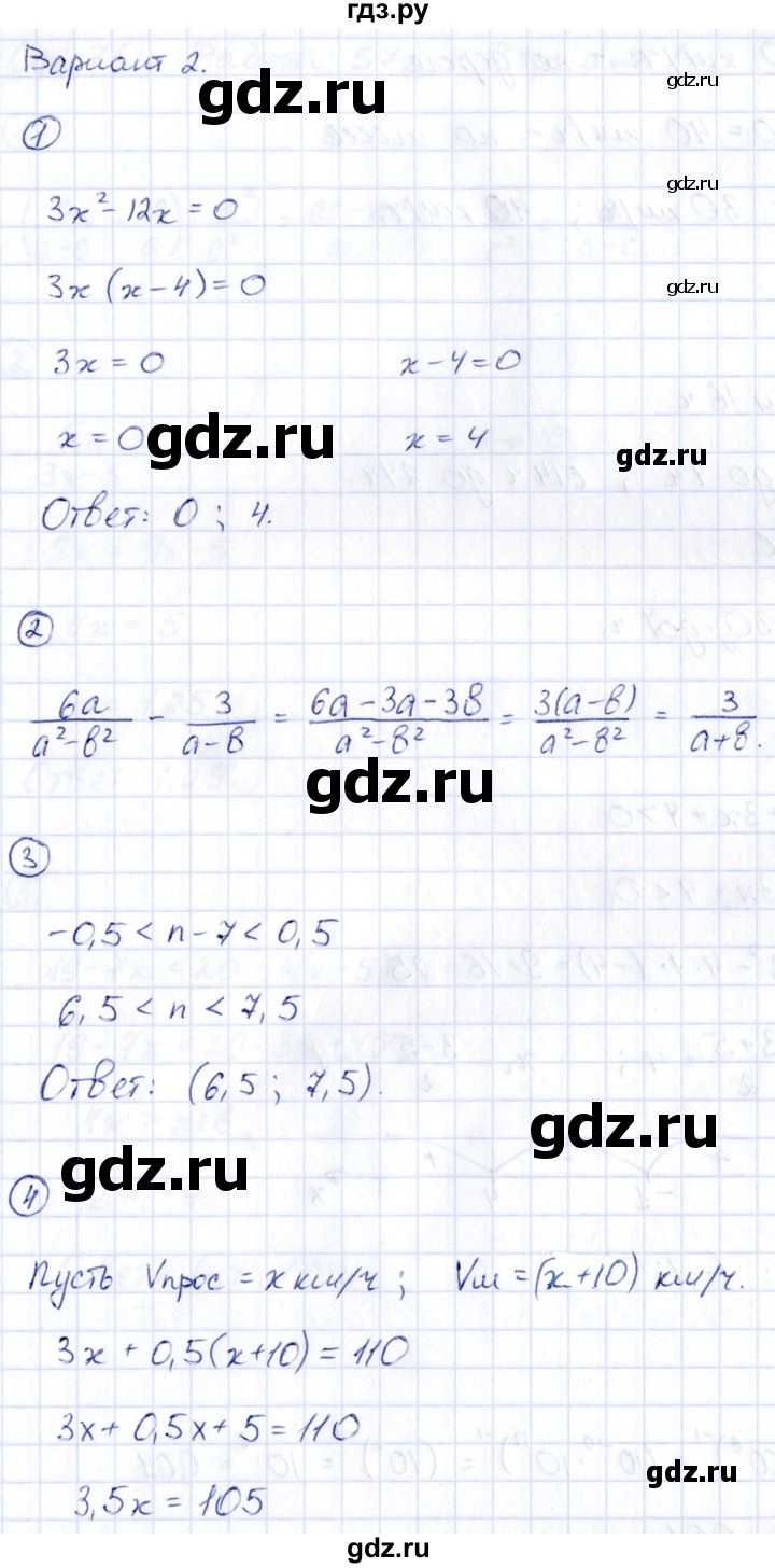 ГДЗ по алгебре 9 класс Кузнецова сборник заданий  раздел 1 / работа 56. вариант - 2, Решебник