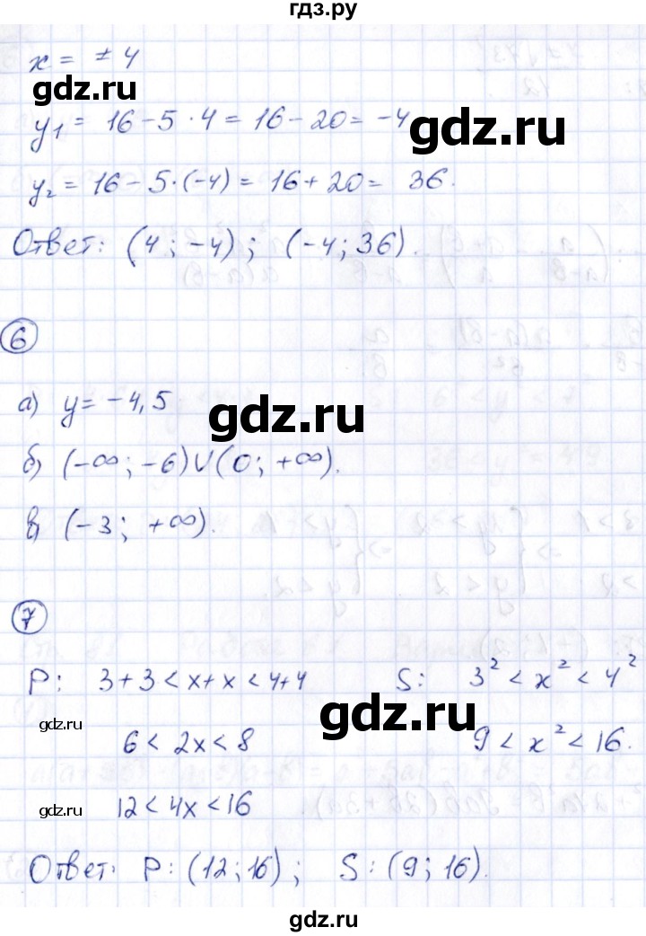 ГДЗ по алгебре 9 класс Кузнецова сборник заданий  раздел 1 / работа 60. вариант - 1, Решебник