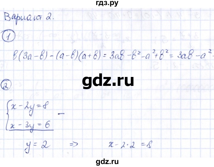 ГДЗ по алгебре 9 класс Кузнецова сборник заданий  раздел 1 / работа 61. вариант - 2, Решебник