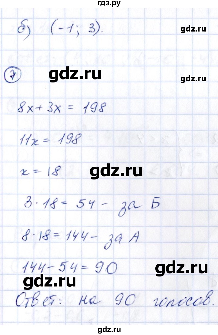 ГДЗ по алгебре 9 класс Кузнецова сборник заданий  раздел 1 / работа 64. вариант - 2, Решебник