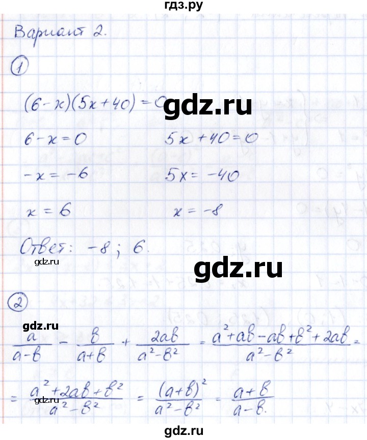 ГДЗ по алгебре 9 класс Кузнецова сборник заданий  раздел 1 / работа 69. вариант - 2, Решебник