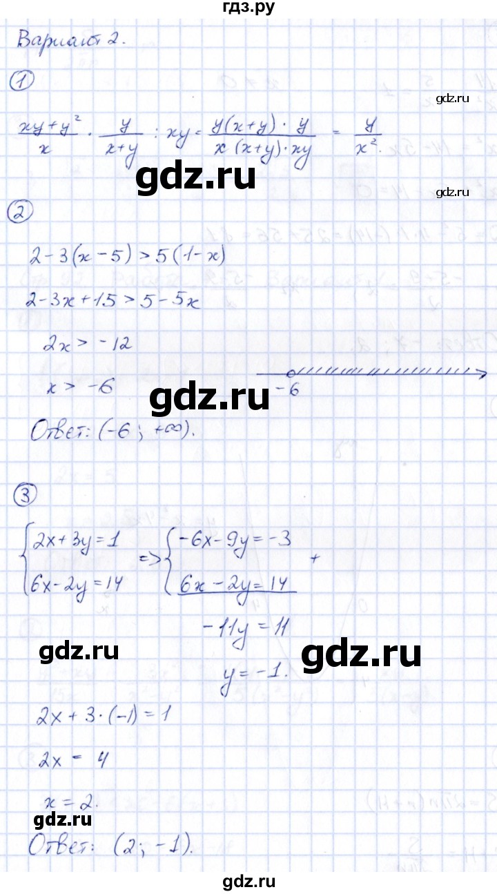 ГДЗ по алгебре 9 класс Кузнецова сборник заданий  раздел 1 / работа 70. вариант - 2, Решебник