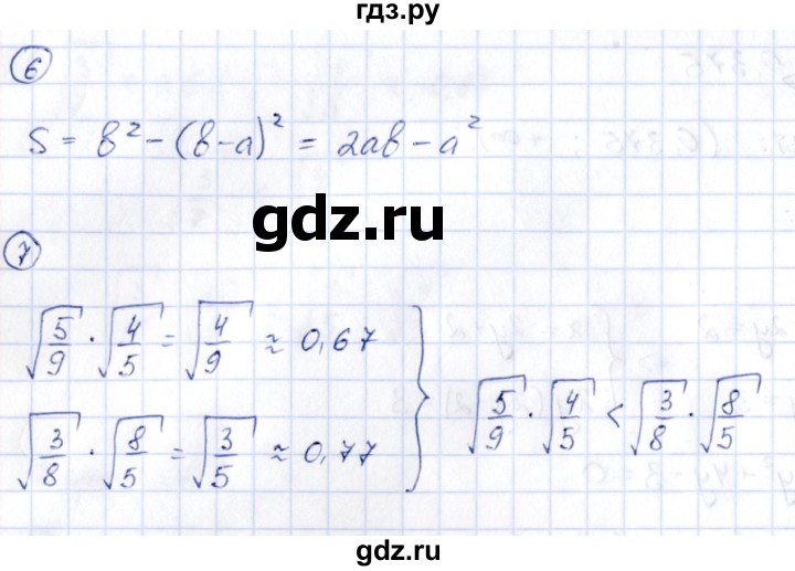 ГДЗ по алгебре 9 класс Кузнецова сборник заданий  раздел 1 / работа 8. вариант - 2, Решебник