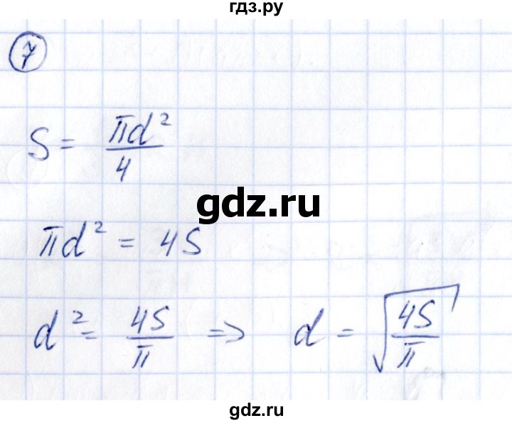 ГДЗ по алгебре 9 класс Кузнецова сборник заданий  раздел 1 / работа 72. вариант - 2, Решебник