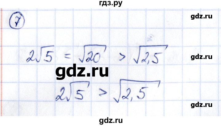 ГДЗ по алгебре 9 класс Кузнецова сборник заданий  раздел 1 / работа 9. вариант - 1, Решебник