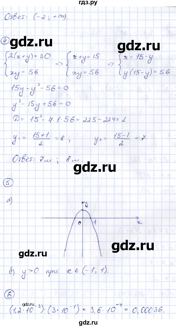 ГДЗ по алгебре 9 класс Кузнецова сборник заданий  раздел 1 / работа 10. вариант - 1, Решебник