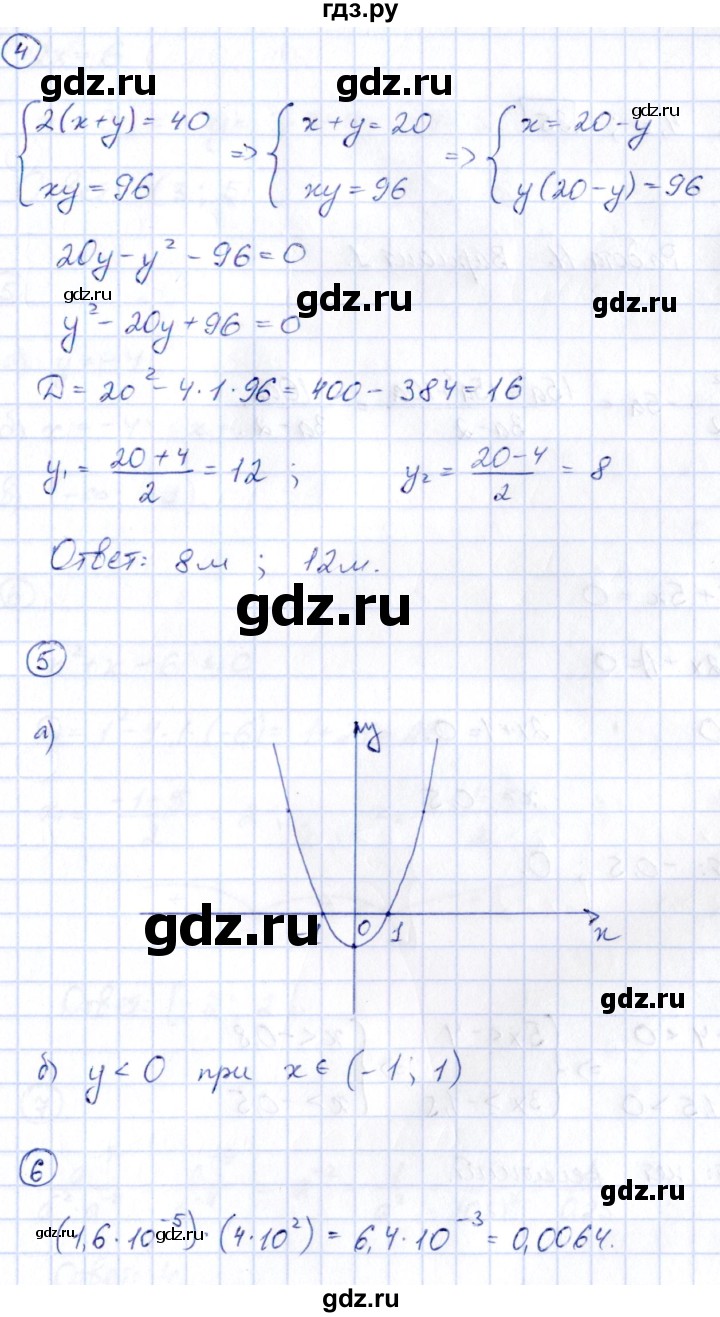 ГДЗ по алгебре 9 класс Кузнецова сборник заданий  раздел 1 / работа 10. вариант - 2, Решебник