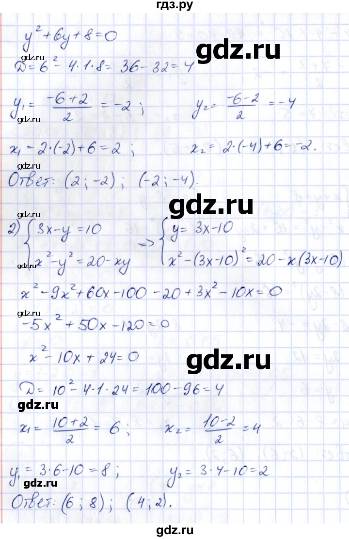 ГДЗ по алгебре 9 класс Кузнецова сборник заданий  раздел 2 - 105, Решебник